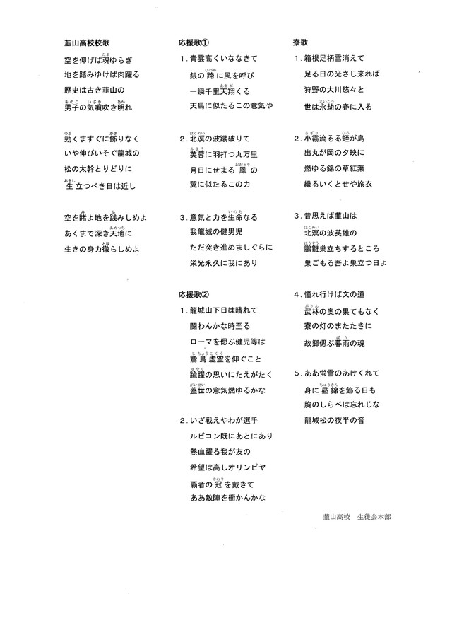 校歌画像