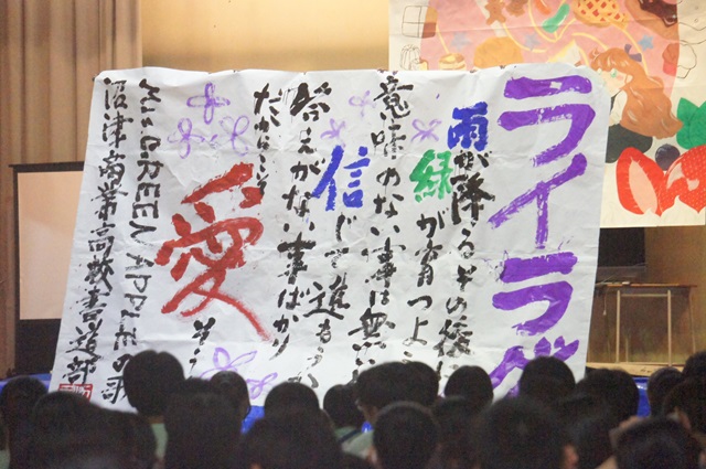 R7文化祭＿書道