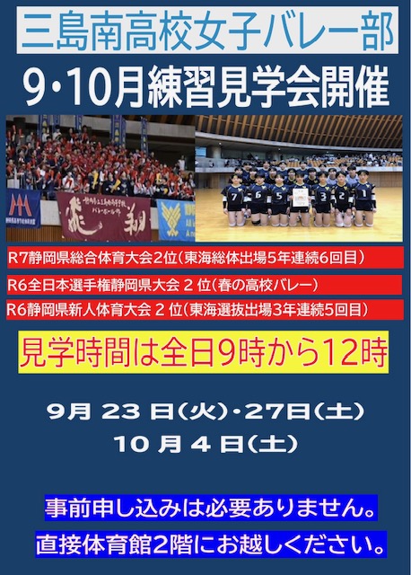 女子バレー