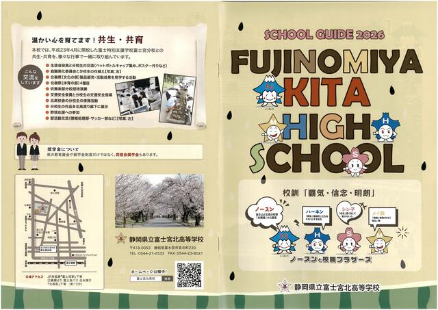 学校案内01