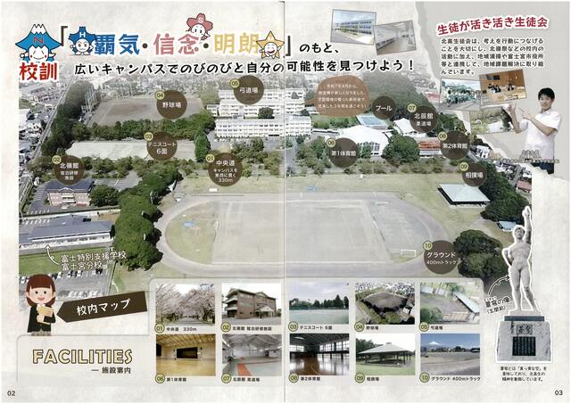 学校案内02