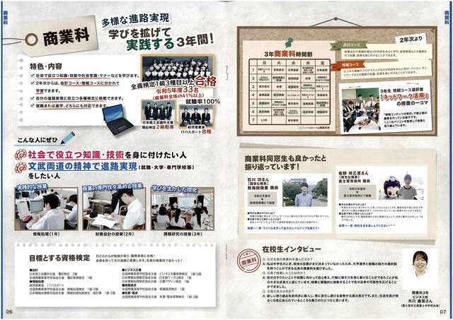 学校案内04
