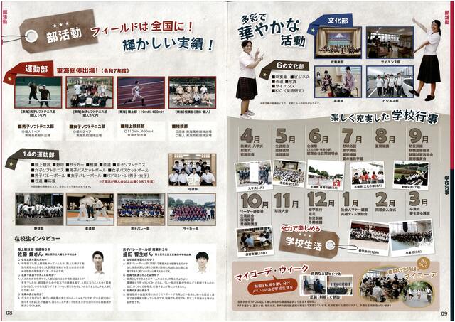 学校案内05
