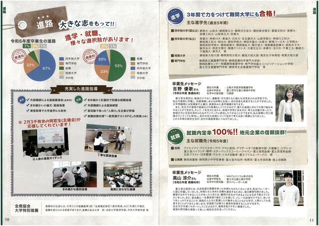 学校案内06