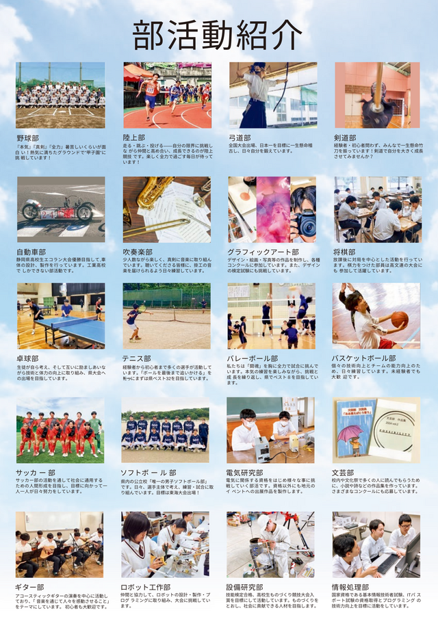 2026部活動