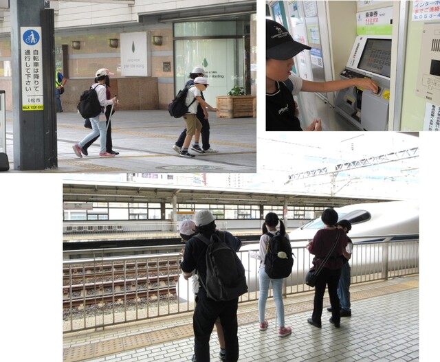 ３枚の写真。駅構内を手引歩行で歩く様子と、券売機で切符を買う様子と、ホームで新幹線を見ている様子
