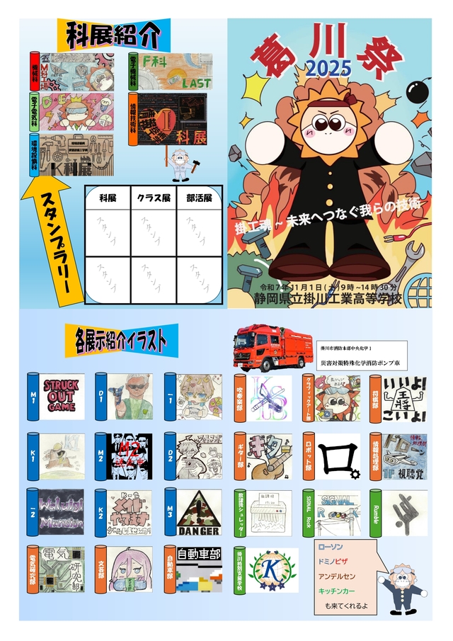 パンフレット表紙、各団体紹介_page-0001