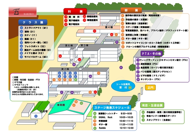 2パンフレット校舎図_page-0001