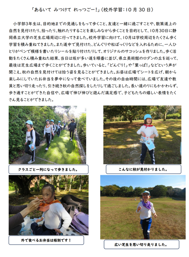 3年県大校外学習 3年県大校外学習