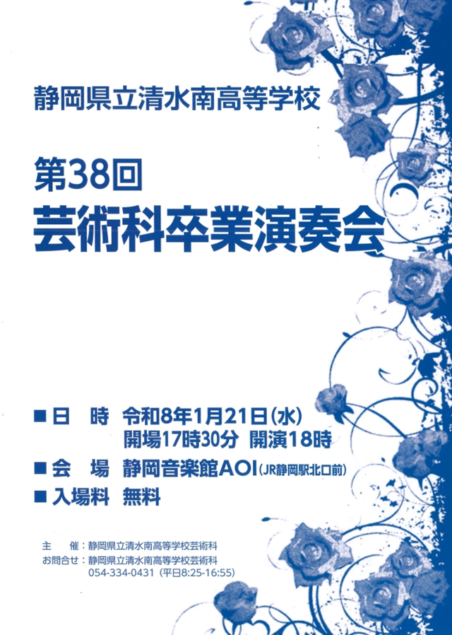 【音楽】卒業演奏会