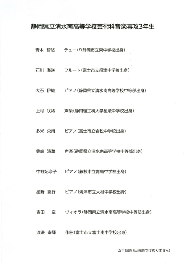 【音楽】卒業演奏会