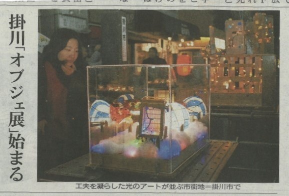 光のオブジェ(中日新聞12月8日) 光のオブジェ③