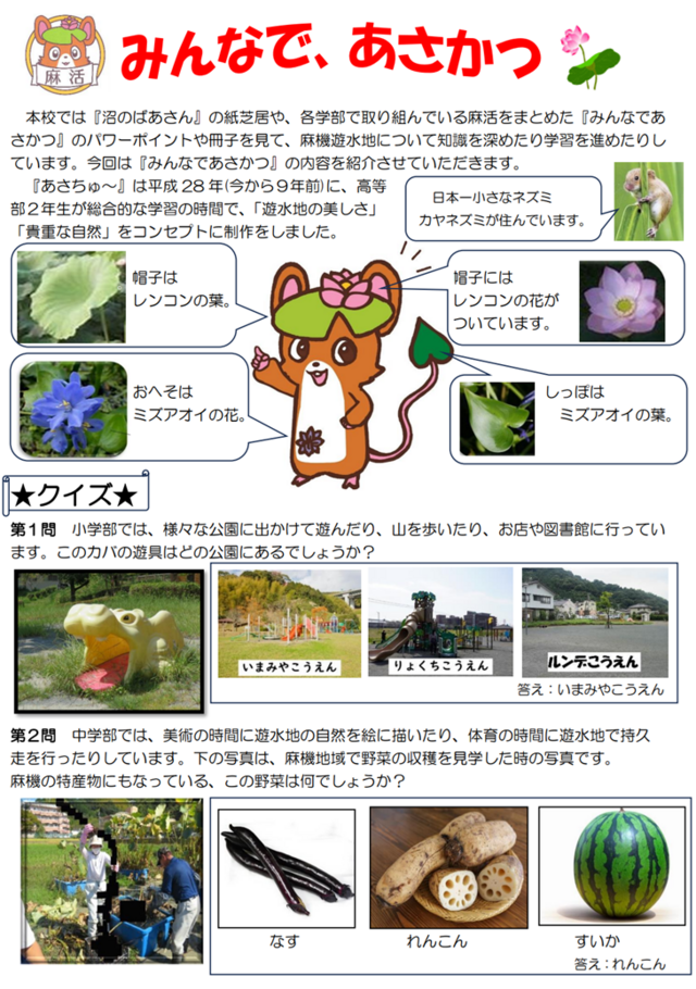 第２号図書だより２