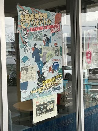 ビブリオバトル２