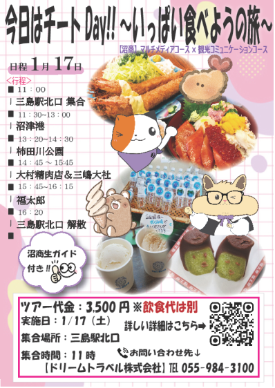 フードツーリズム