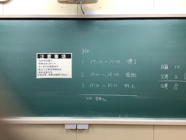 学年末テスト