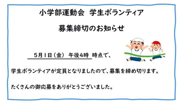 gakusei
