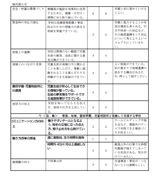 スクリーンショット 2026-05-12 175137