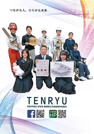 学校案内2026 学校案内2026