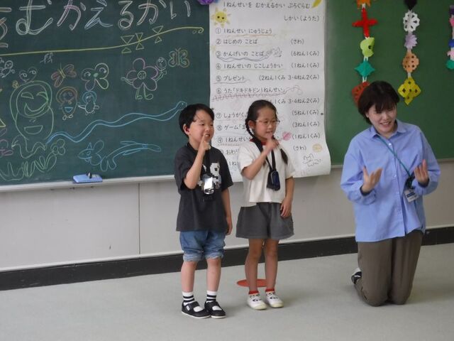 syo05082 小1年生迎える会②