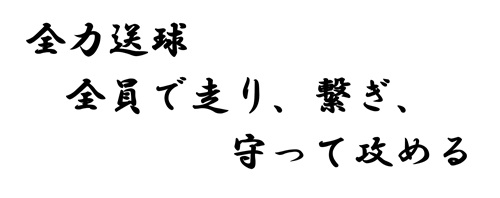 男子ハンドボール部