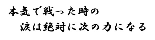 バドミントン部