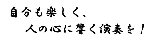 吹奏楽部