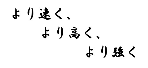陸上競技部