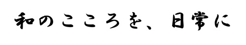 日本文化部（茶道班）