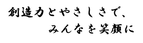 家庭部（保育班）