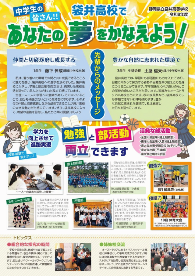 中学生配布用リーフ 中学生配布用2