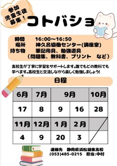 コトバショチラシ コトバショチラシ