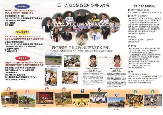 R8学校案内2