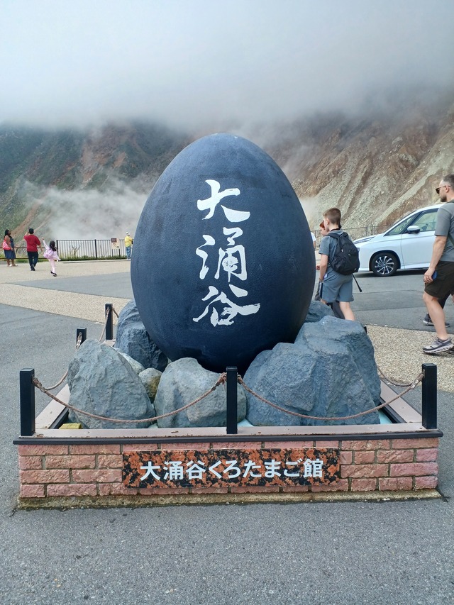遠足