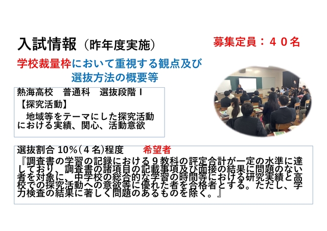 裁量枠Ⅰ