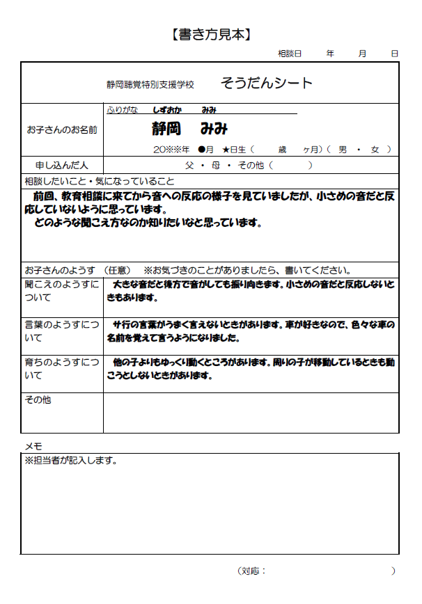 書き方見本