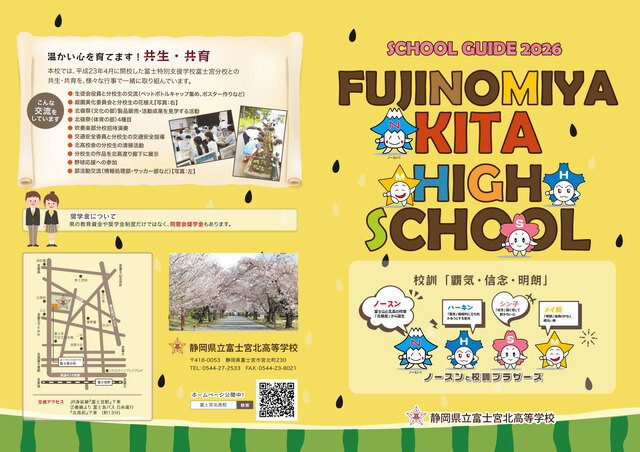 学校案内1 学校案内1