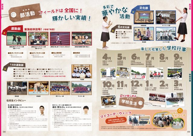 学校案内5 学校案内5