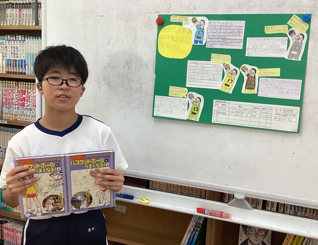 ミニ調べ学習②