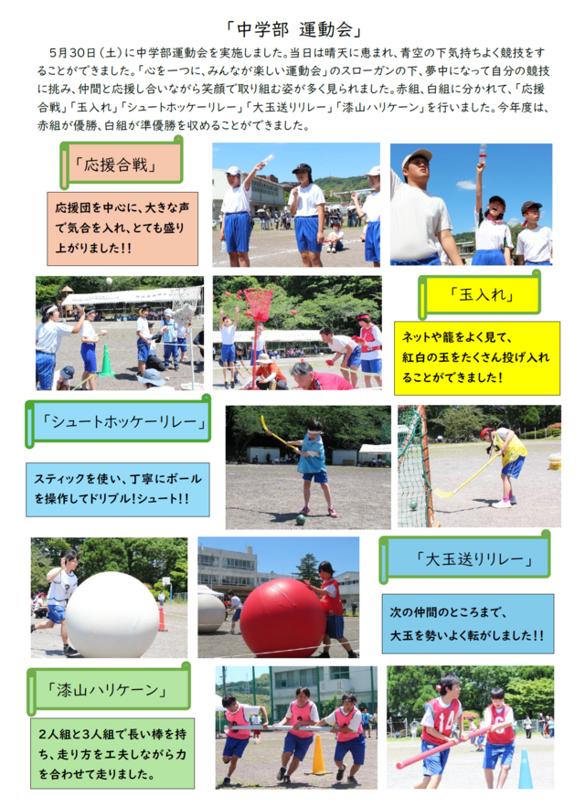 tyuundoukai tyuundoukai