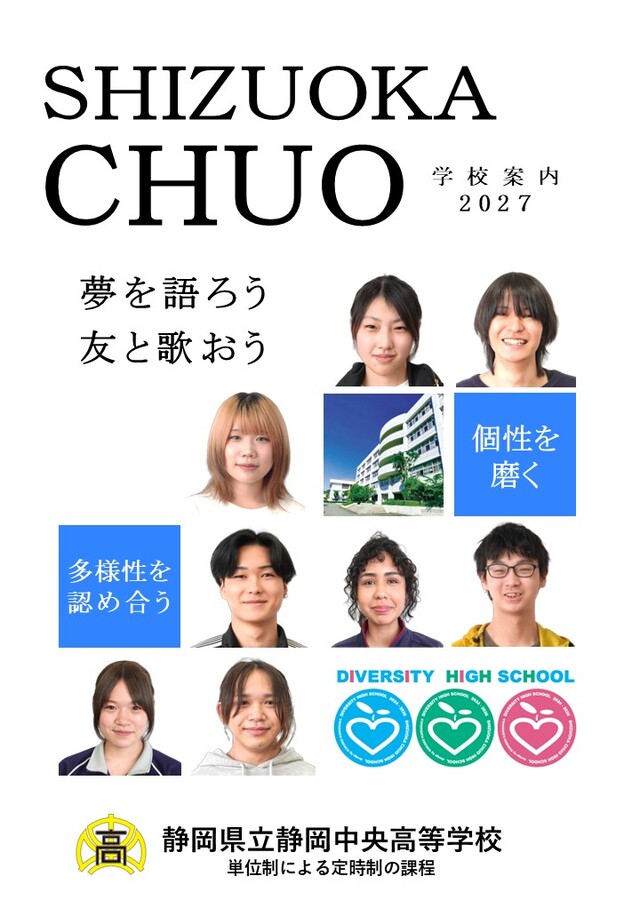 R8 学校案内 R8学校案内