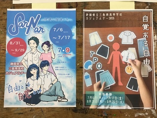 ポスター１