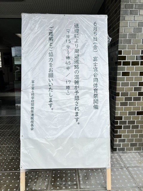 合同体育祭03