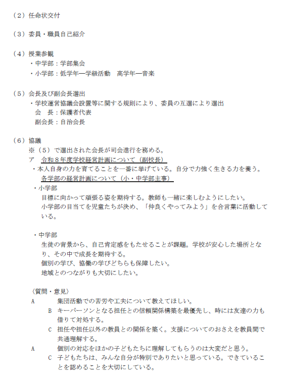スクリーンショット 2026-06-29 182523