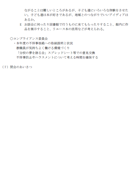 スクリーンショット 2026-06-29 182549