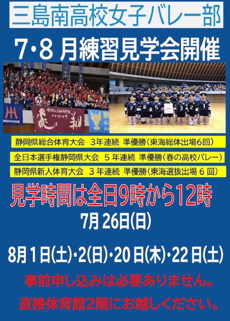 女子バレー６