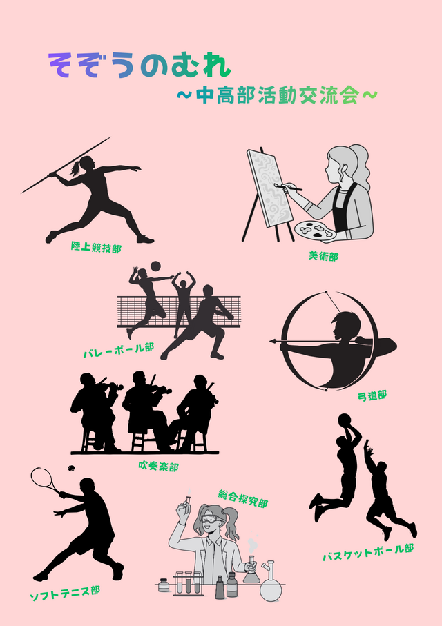 そぞうのむれ