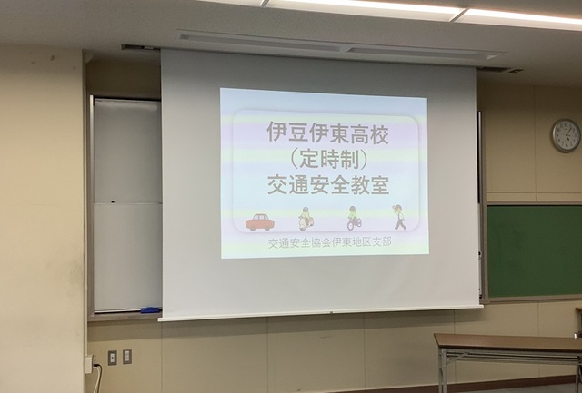 交通安全教室