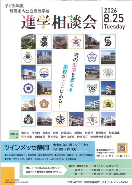R8chirashiomote