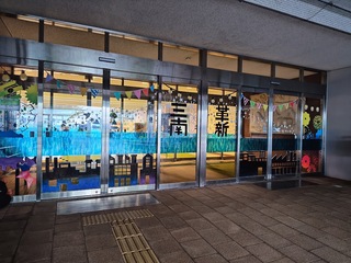 芸術部函嶺祭窓ガラスアート